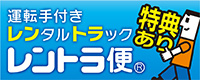 ウィラートラベル
