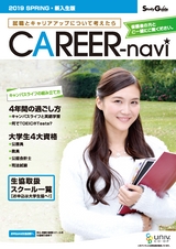 CAREER-navi